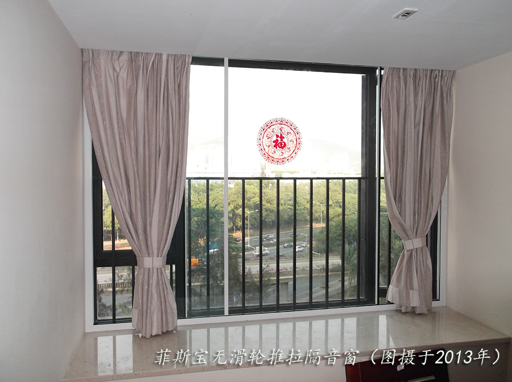 2013年-无滑轮推拉隔音窗.jpg